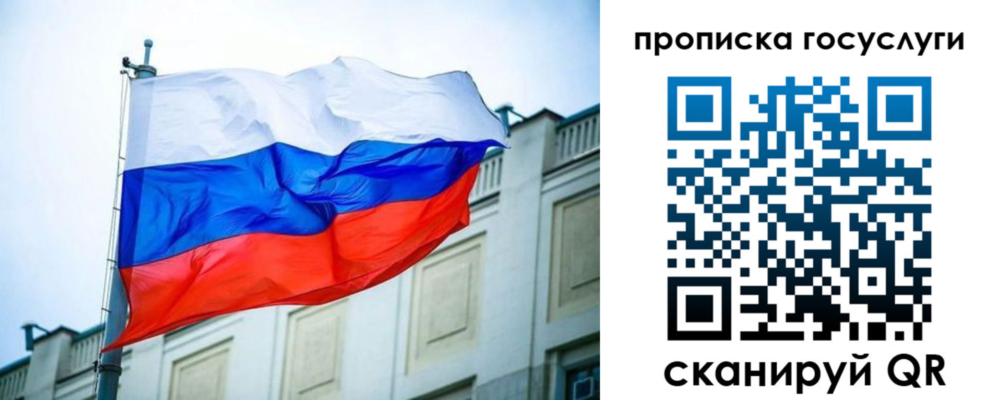 временная регистрация для всех в Бакале