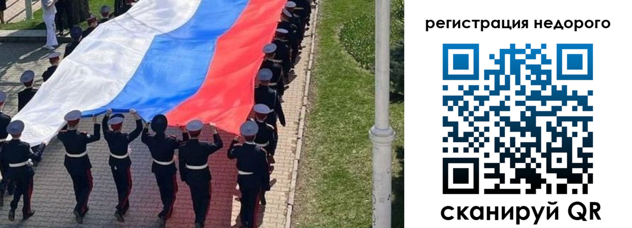 прописка в Бакале